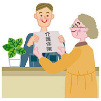 介護認定申請